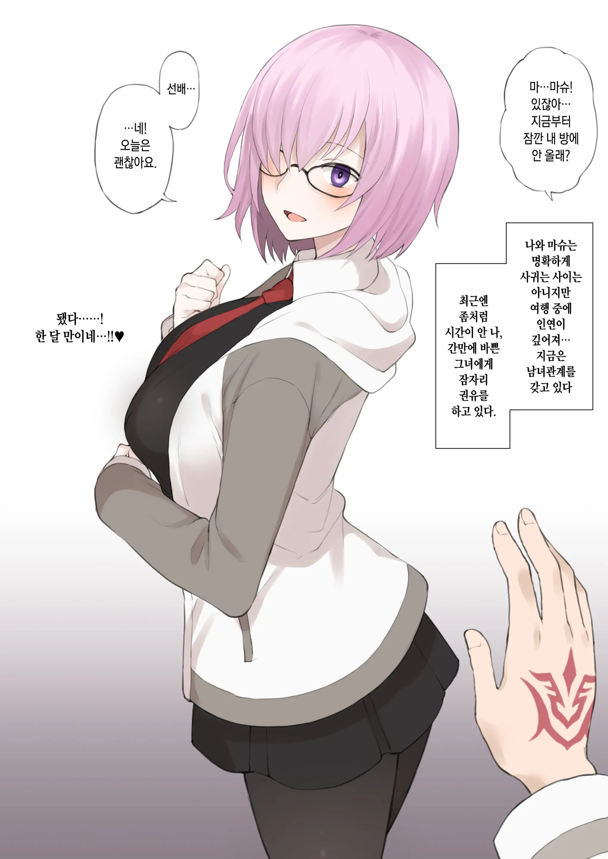 Honmei Ga Iru Kedo Mada Ore Tomo H Shite Kureru Mash Ni Saimin Appli De Hontou No Koto O Kiku NTR Play